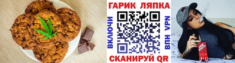 мега tor  Алдан  Печенье с ТГК конопля 