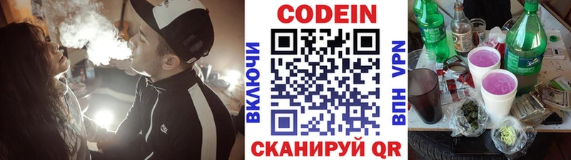 сколько стоит  Алдан  Codein Purple Drank 