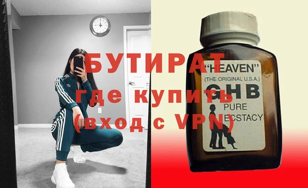 бутират Абинск
