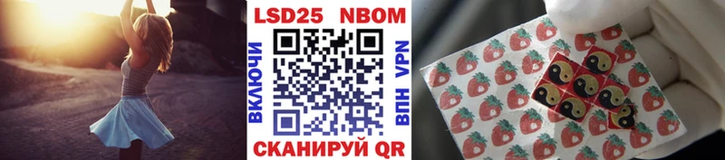 Марки NBOMe 1,5мг  Алдан 